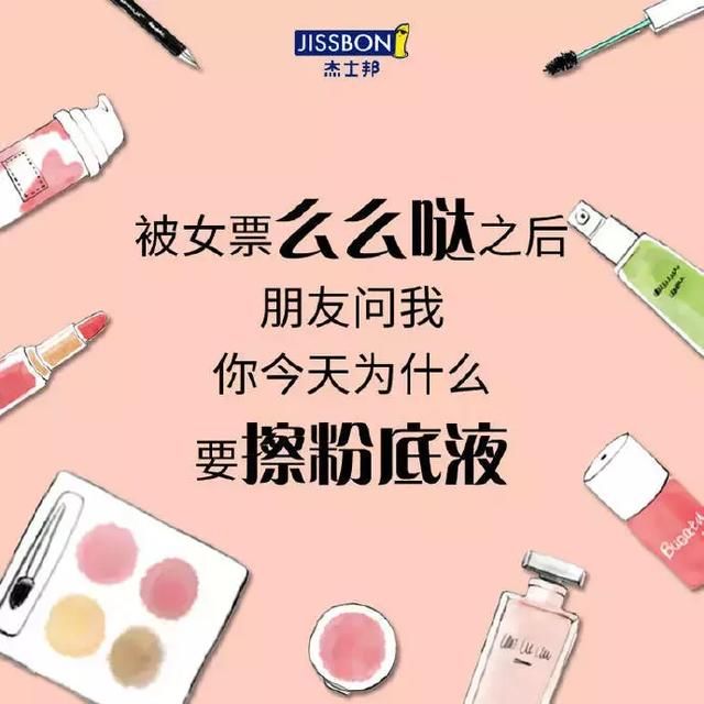 情趣用品的文案,撩到你腿软!路桥那里情趣好图片
