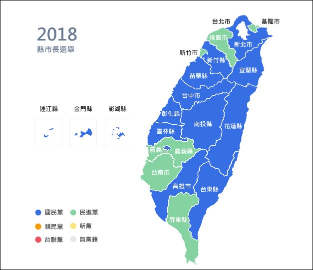 台湾县市议长选举结果出炉:民进党仅1席 六都