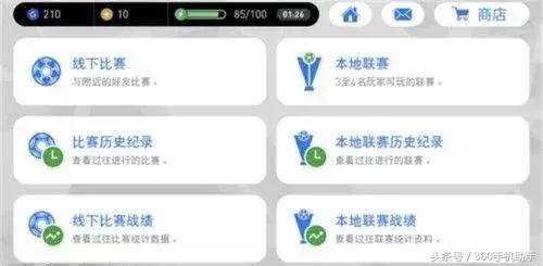 实况足球2018手游体验自己的世界杯之旅