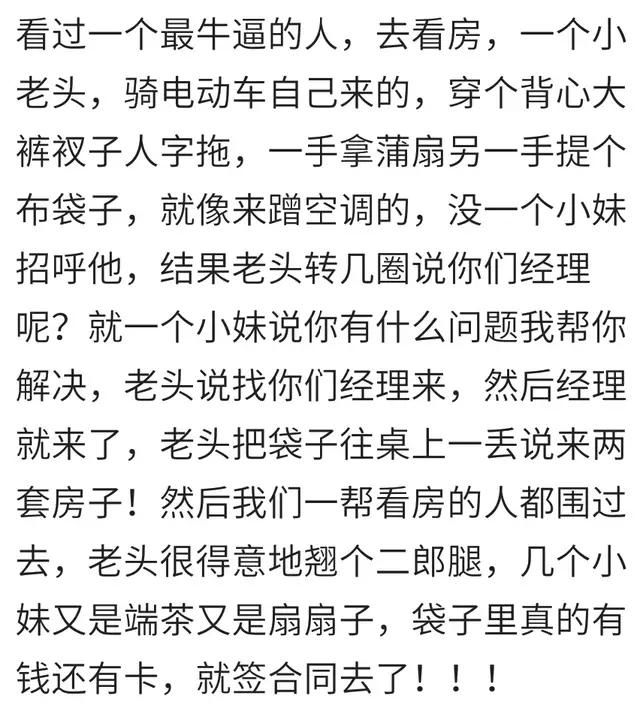 你买房时前后耗多久？老公前秒让我请假看房，后秒就收到全款短信