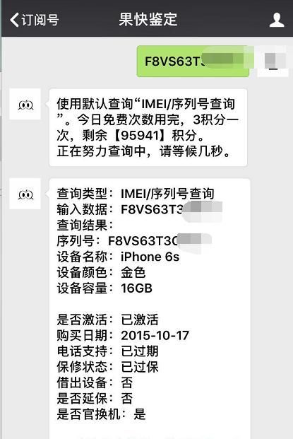 iPhone不再保值！iPhone6s都沦为备用机！