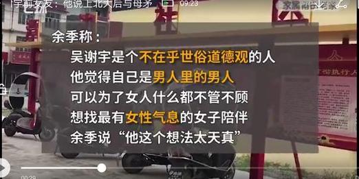 吴谢宇是那种只敢对最亲的人下手的宠坏了的孩