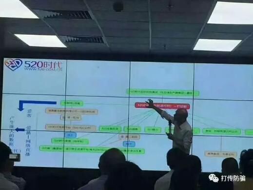深圳520时代涉嫌非法集资老板携款跑路受害者