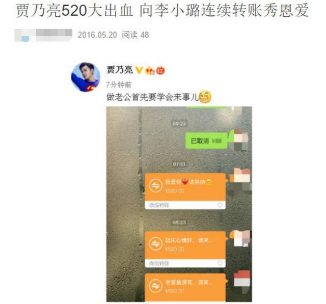 离婚传闻不攻自破？贾乃亮520晒照，一组爱心密码揭示婚姻现状！