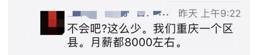 年终奖48元算什么？银行人的内部爆料一个比一个心塞！