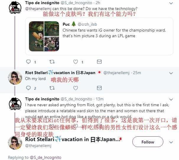 王思聪赞IG冠军皮肤,英雄联盟设计师:笑什么?你