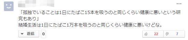 孤独大国之日本，孤独将会影响寿命