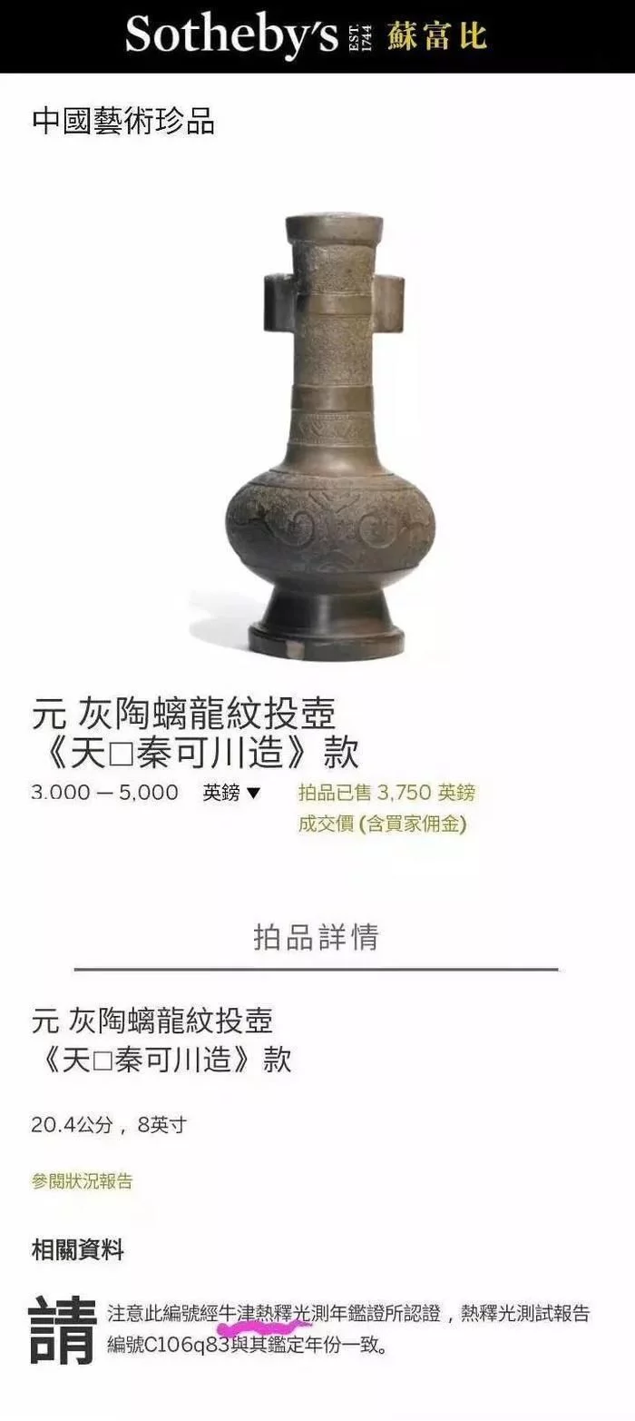 古董科学鉴定如何让仿品原形毕现? - 三星堆玉器图文 - 三星堆玉器图文 古董科学鉴定如何让仿品原形毕现? - 三星堆玉器图文 - 三星堆玉器图文
