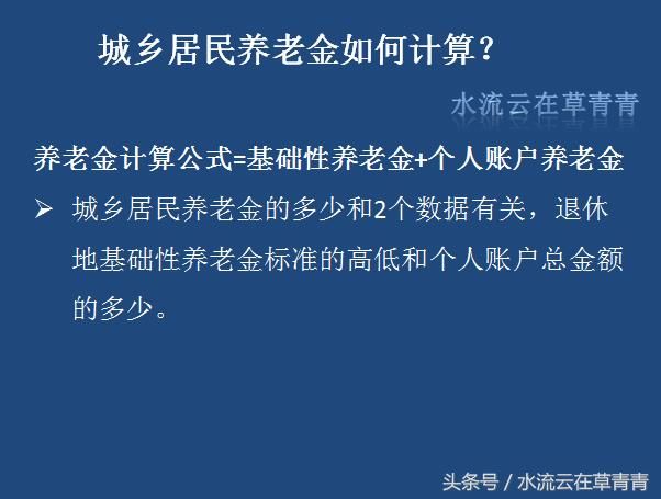 2018年退休人员养老金怎样发放？是不是按工龄发放的？