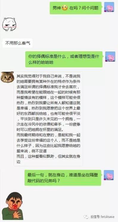 亲戚听说我找了黑客男友后……