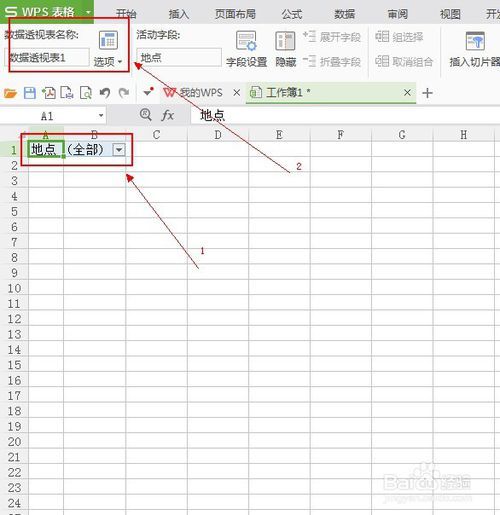 EXCEL中利用数据透视表批量建立工作表 听语