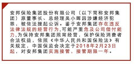 保险公司出事了，我的保单有影响吗