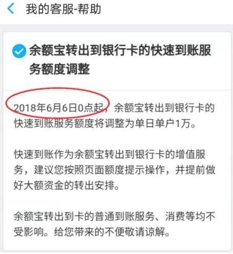 6月余额宝又有重大调整，这次马云也只能接受现实