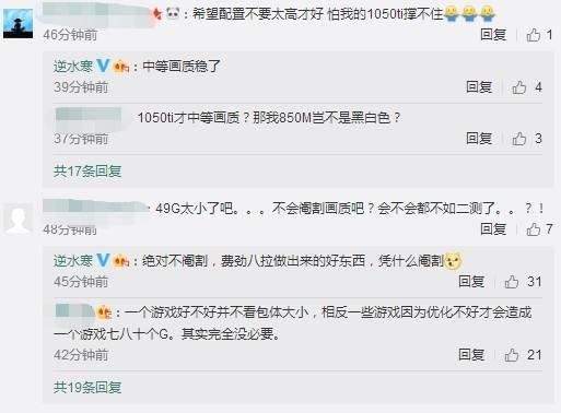 《逆水寒》内测客户端封包 配置本周公布