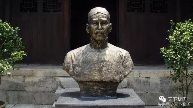 氏沙滩村-黎庶昌家族发展史-号称-中化文化第