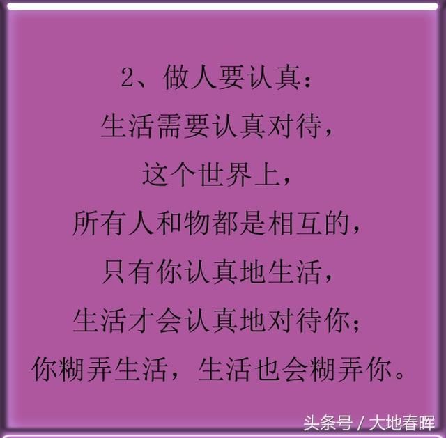 做事要有分寸,做人要有底线,不管你多忙,记得看看