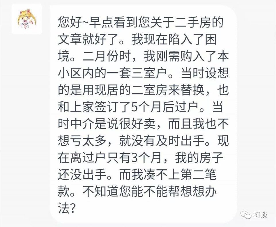 买房，最要命的不是钱，而是......