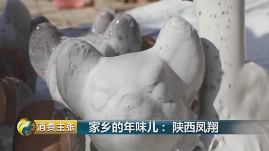 西凤酒、凤翔泥塑、合盘、腊汁肉面皮…陕西凤翔年味儿十足!