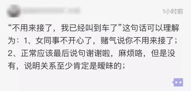 老公开车送漂亮女同事上班，却让老婆挤公交……网友炸锅了!