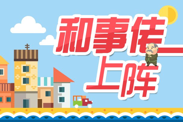 困难家庭遇索赔难题 诉讼变调解悲剧有了温暖