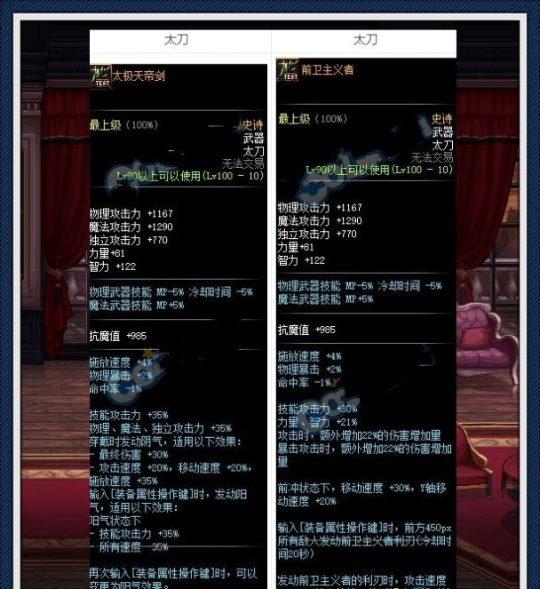 dnf100哪个属性强