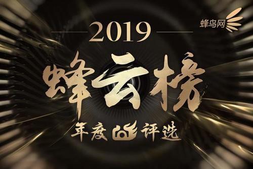 2019年度编辑