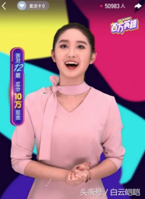 今日头条又一互联网赚钱风口,躺在床上答题就