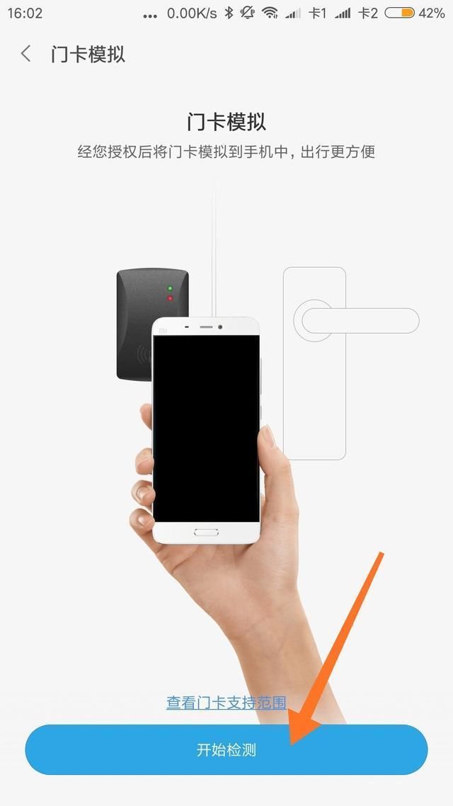 教你用手机NFC代替小区门禁卡,不用担心被锁