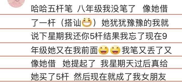 男朋友是怎么把你骗到手的?网友追到女朋友的成本低到不敢相信!