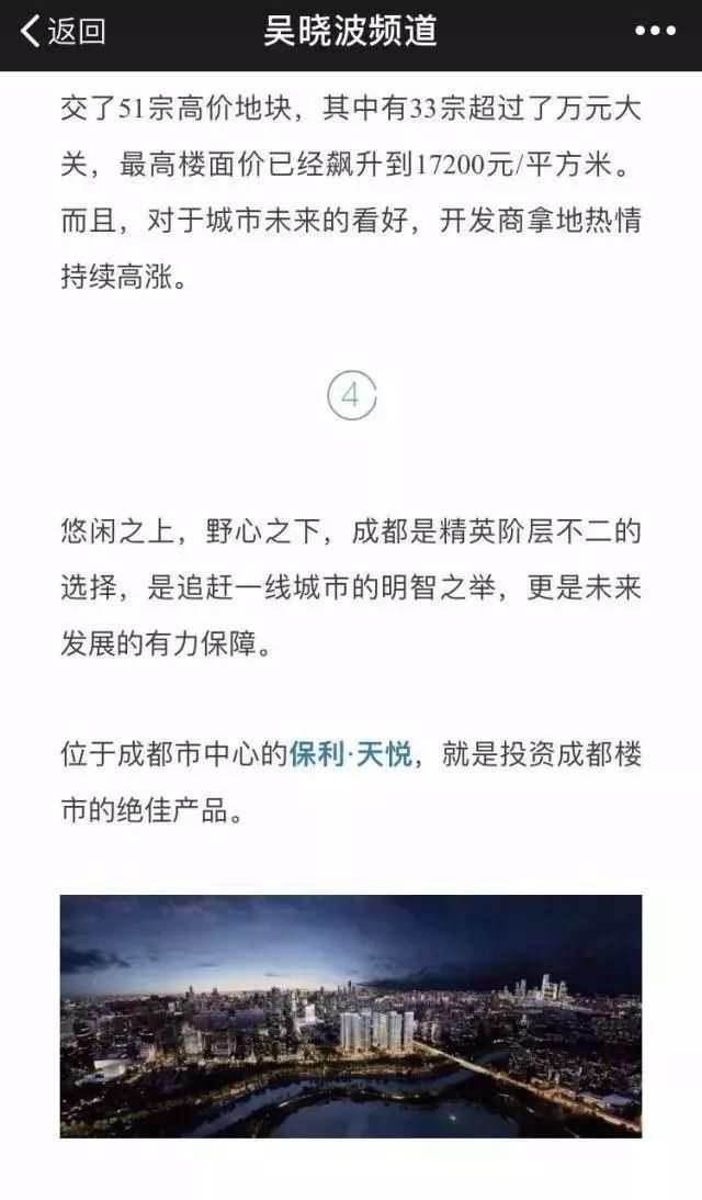 南二环某楼盘，让网红成都霸屏北京上海朋友圈!