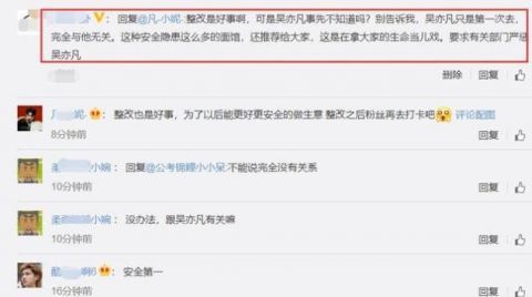 崩塌?吴亦凡打卡南京面馆被整改,观众:拿大家