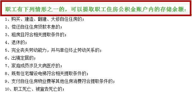 楼盘不能拒绝公积金买房?中山有市民听完却怒了!