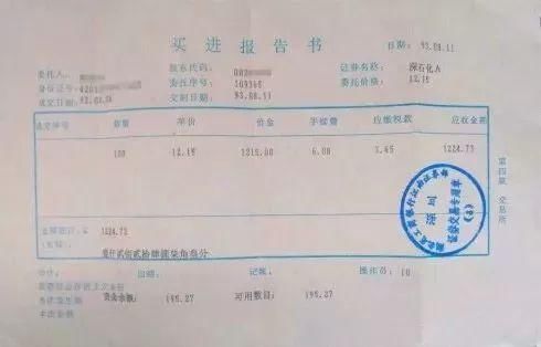 2700变50万！老股民20年没动的股票现在赚惨了，但网友们不服……