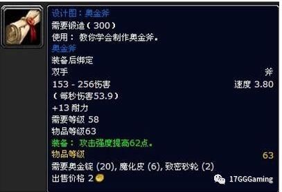 又是一年春节,我将再次回到奥格瑞玛,离开暴风城