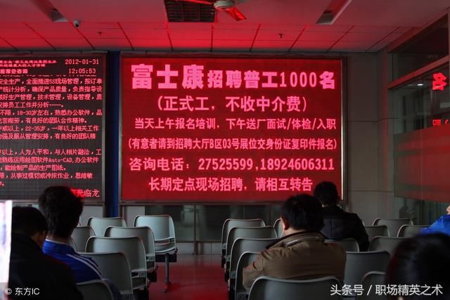 为什么工厂要职介所大量招聘普工？工资4800也没人去，原因很现实