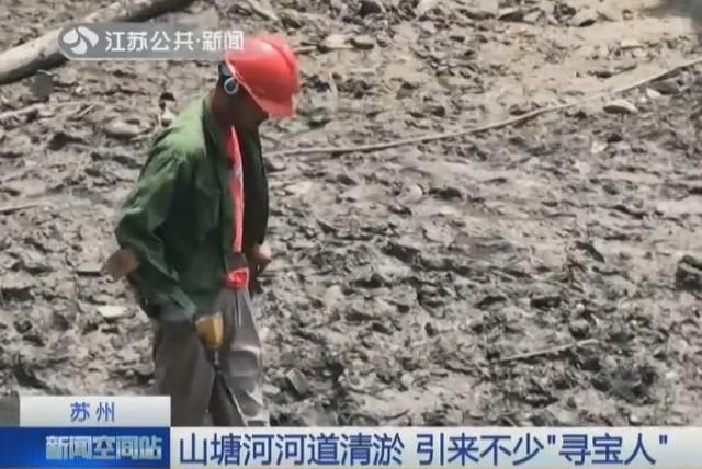 苏州：山塘河河道清淤 引来不少“寻宝人”挖黄金挖宝藏