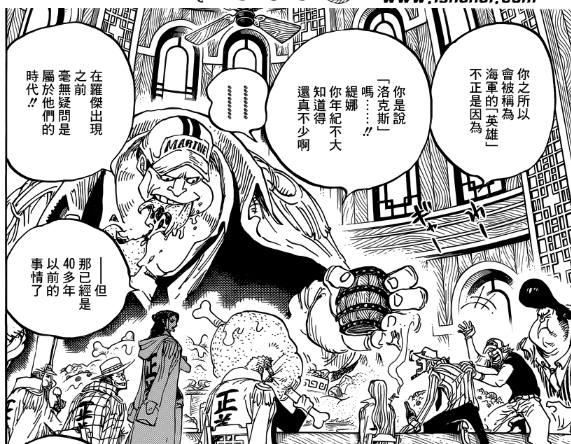 海贼王:洛克斯海贼团除凯多和bigmam外还有谁_【快资讯】