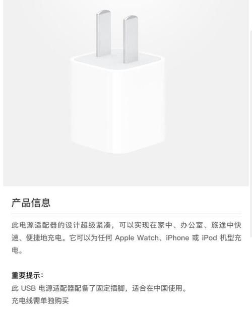 苹果充电头坏了