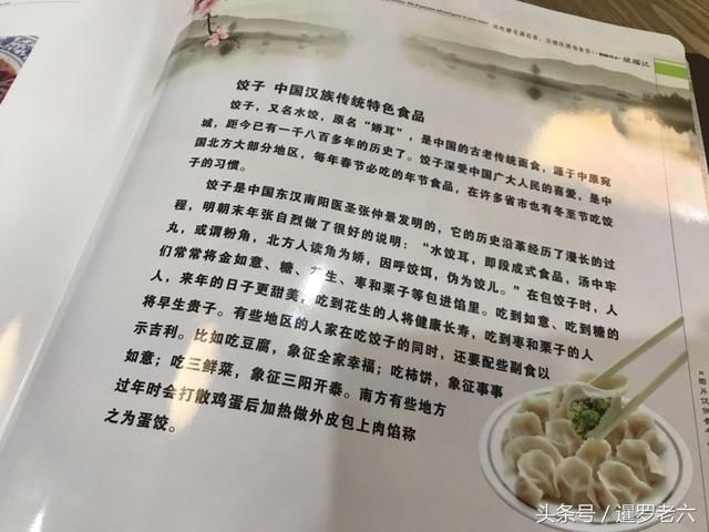 在西安品尝一顿正宗“陕菜”，葫芦鸡惊艳!大肉萝卜饺子超好吃!