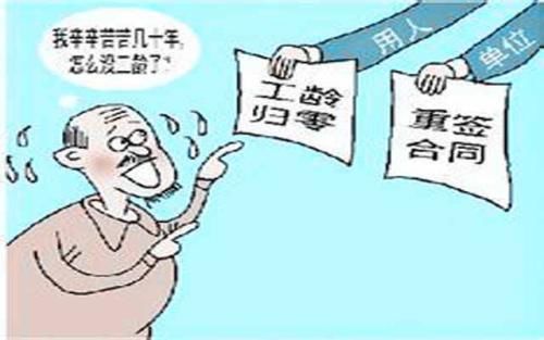 被买断工龄的职工补偿标准！买断工龄如何退休