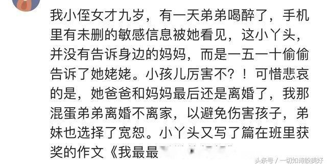 有没有瞬间被自己孩子雷到的情况?网友:语不惊人死不休