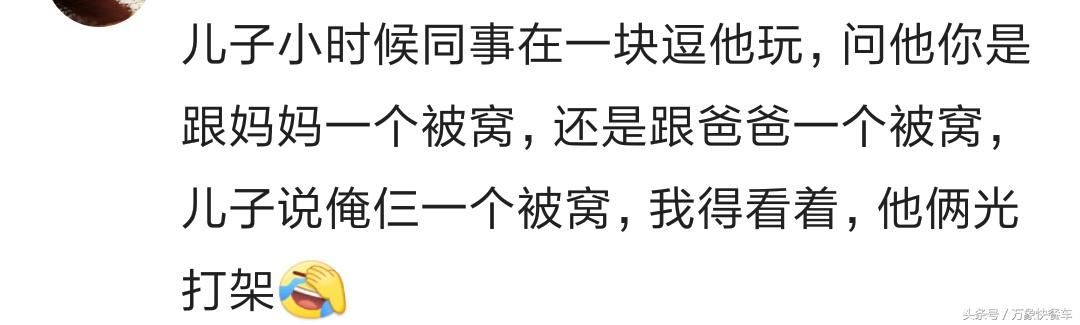 爸妈家里那点悄悄话被孩子当众曝光 瞬间鸦雀无声 尴尬的脸都绿