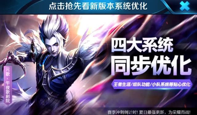 王者荣耀元歌伴生皮肤上线,午夜歌剧院,轩辕剑