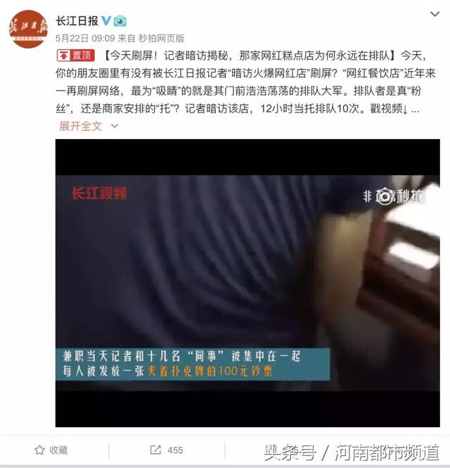 武汉这家网红店雇人排队？接下来的剧情反转到你无法想象！