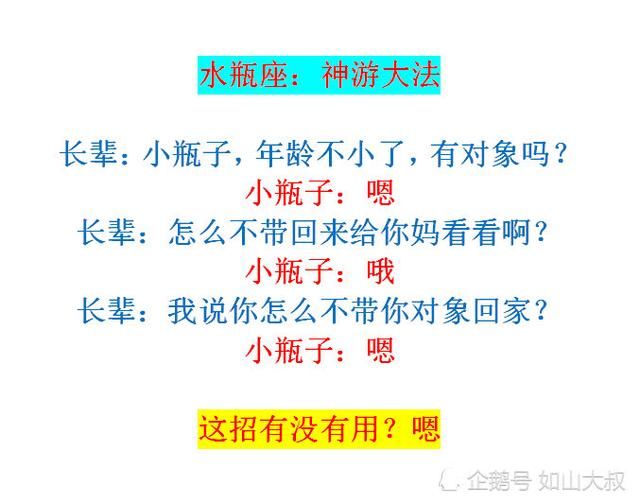 12星座的单身狗们该如何机智地应对逼婚？