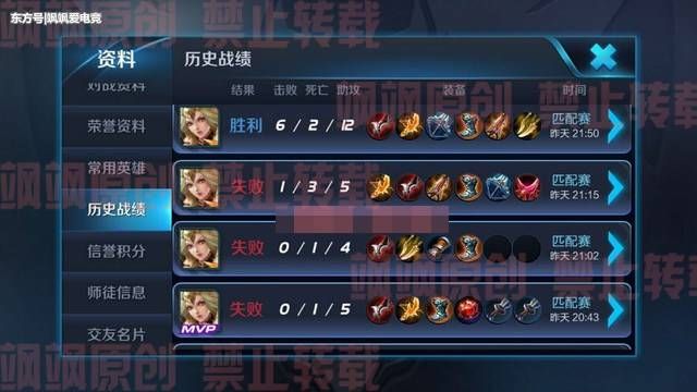 王者荣耀花300买了一个稀有账号 玩了几局就给扔了 很心酸