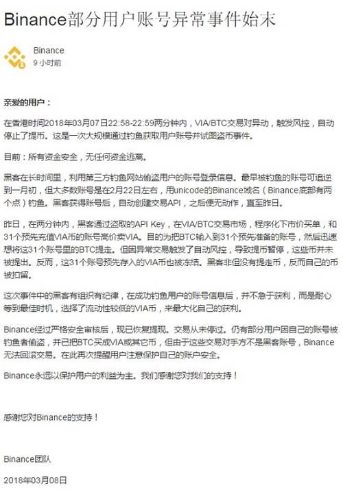 币安被盗，中心化数字资产交易所利空不断，但更大的利空正在袭来