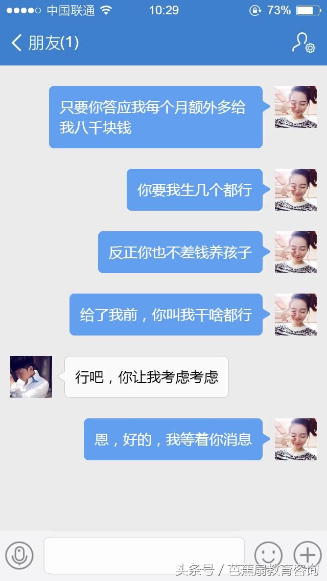 老公，你每月给我和我儿子八千块钱，你要干啥都可以答应你