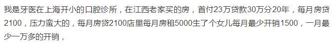 我们为了买一套房，背负了高额的房贷，大家都过的怎么样？