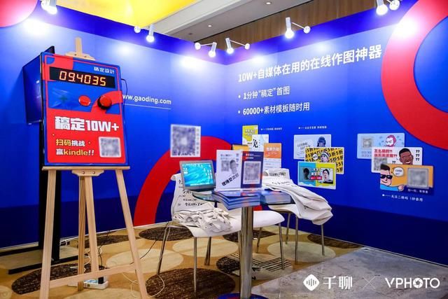 稿定设计助力千聊峰会 1分钟搞定商业设计营销